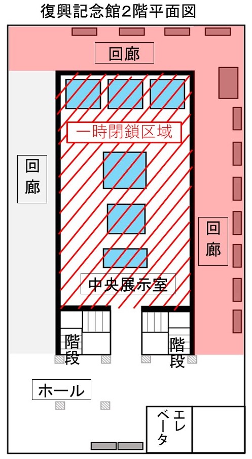 復興記念館2階平面図