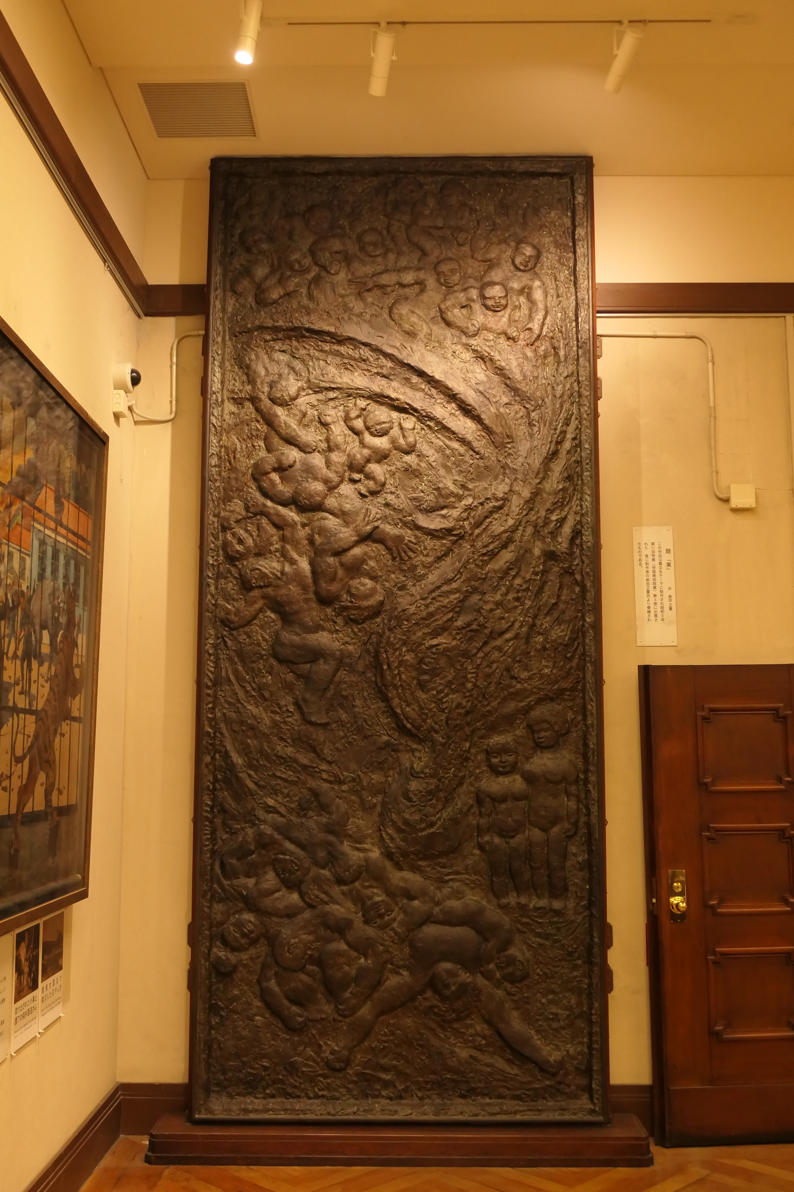 柴田正重作 「業」（ごう）縦 4m60cm ×横 1m85cm
