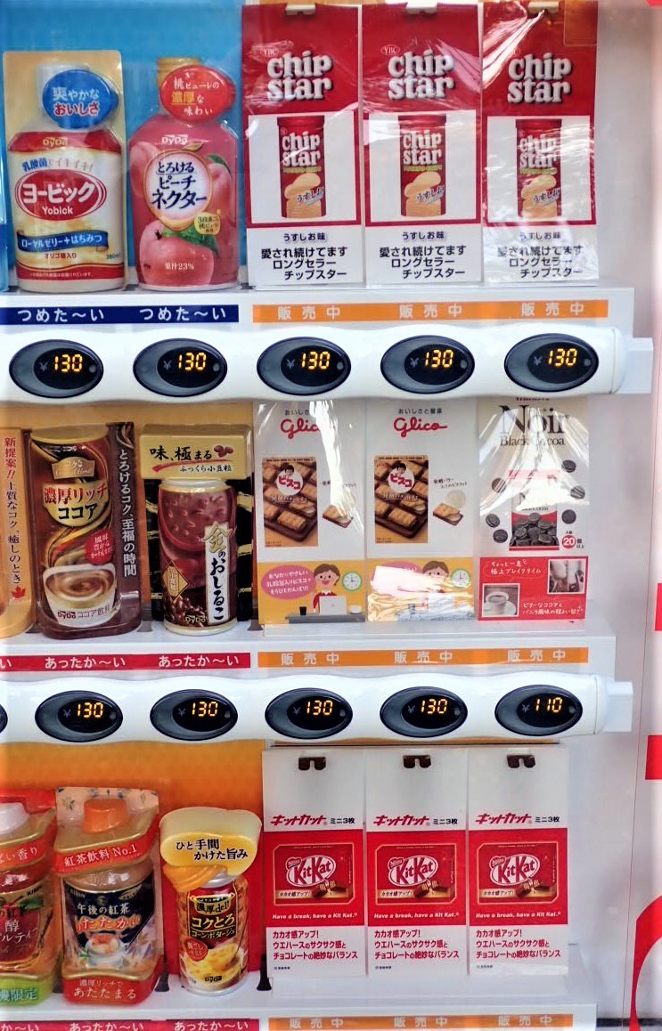 新自販機スナック